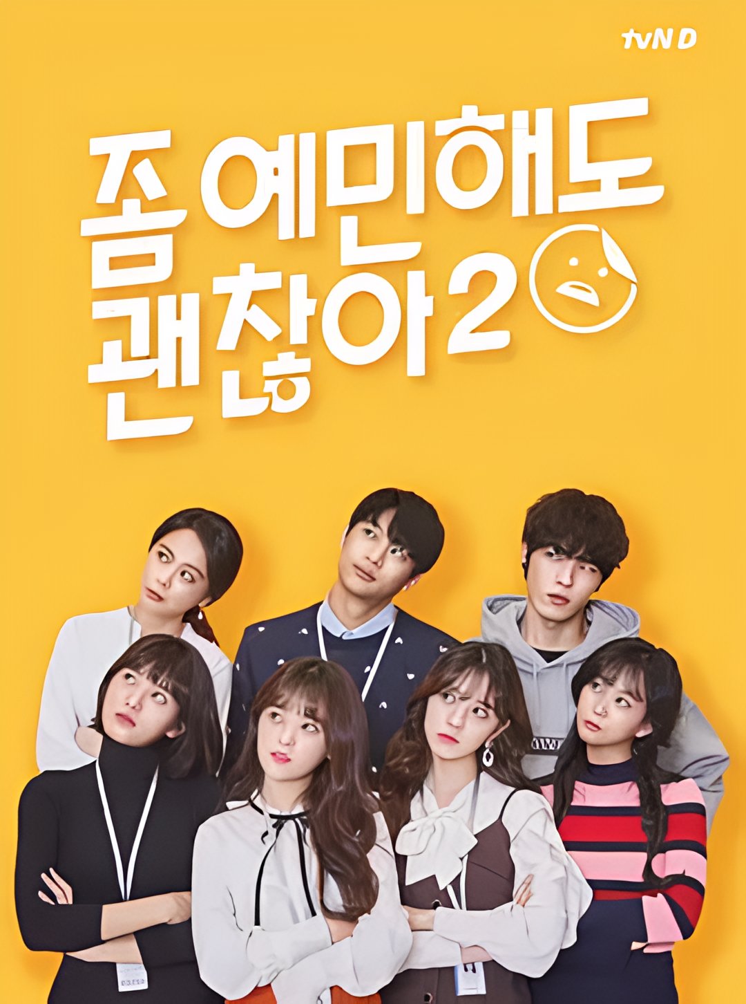 就算敏感点也无妨 第二季