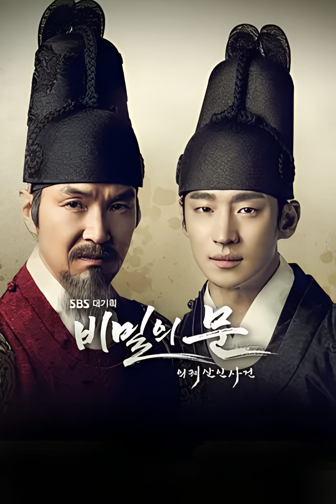 秘密之门：仪轨杀人事件