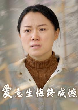 离人心上电视剧在线观看全集